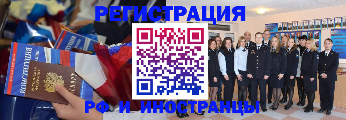 временная регистрация собственник в Павловске