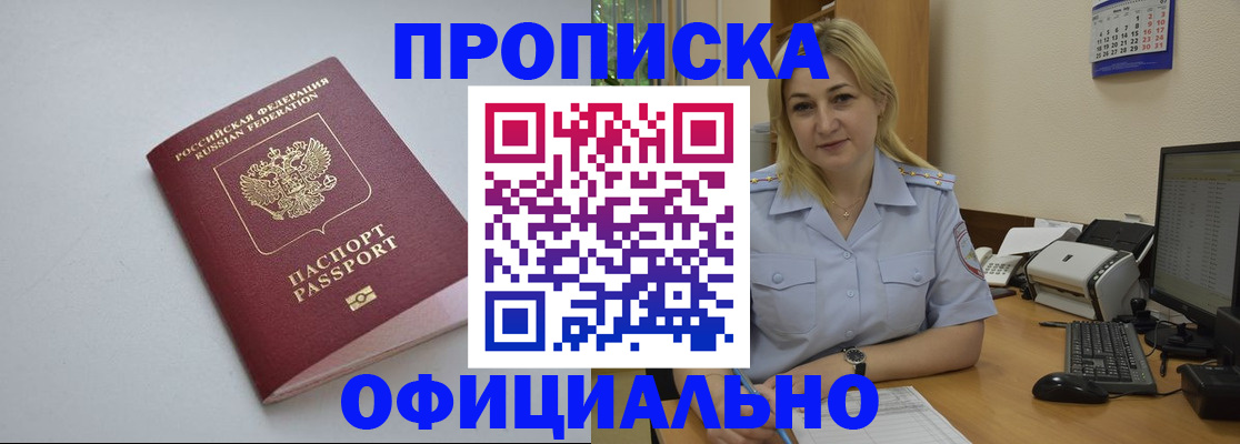 найти адрес прописки в Павловске