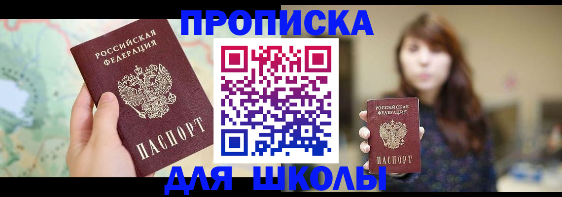 временная регистрация в Павловске