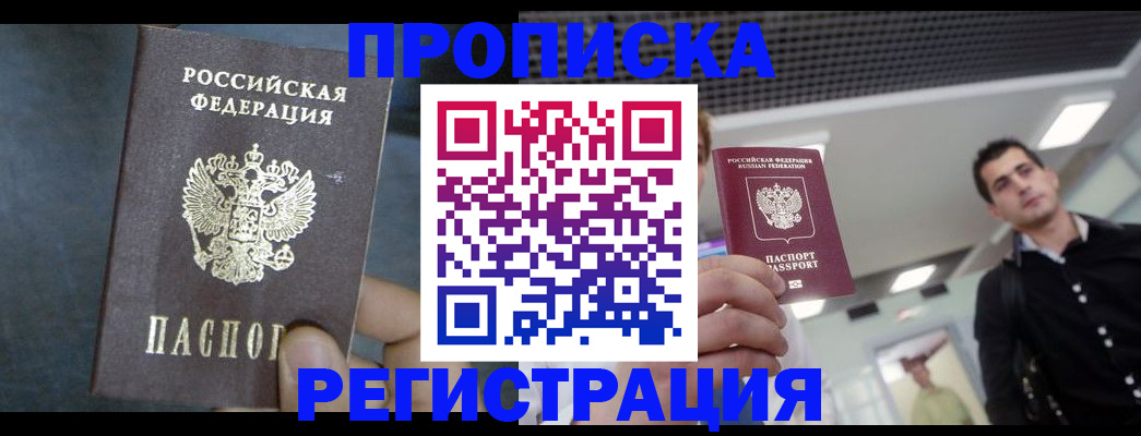 найти адрес прописки в Павловске