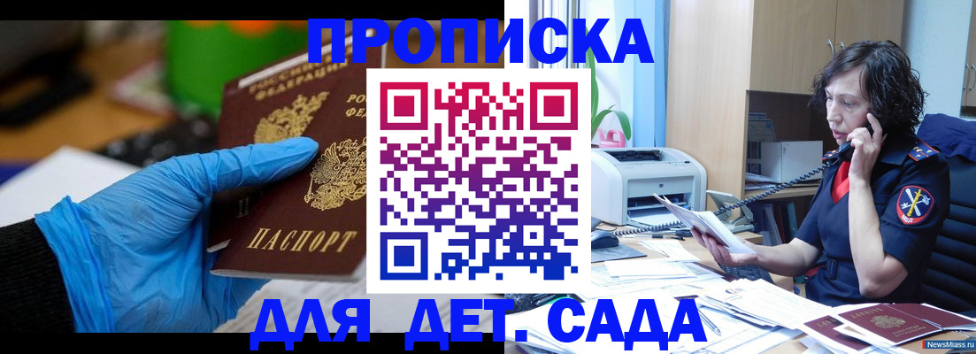 временная регистрация в квартире в Павловске