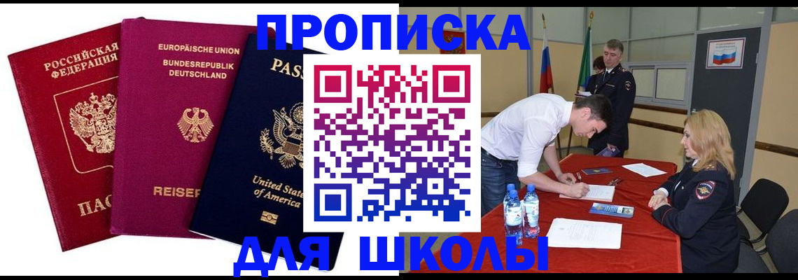 временная регистрация 2025 в Павловске